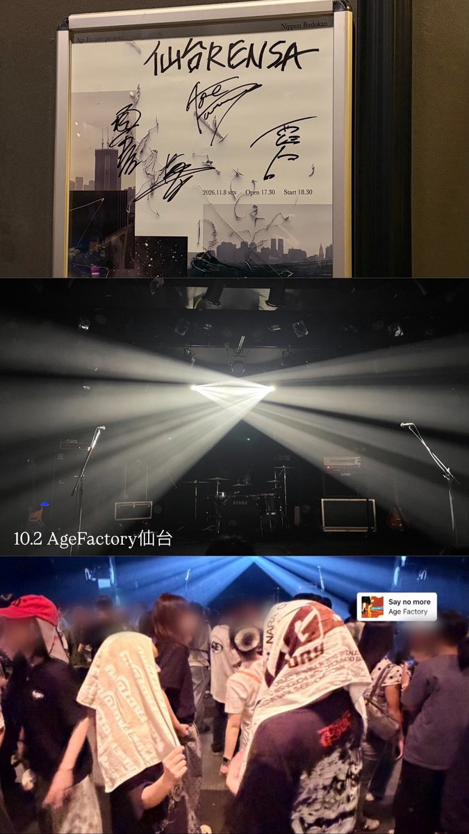 _Audio_sg's tweet photo. エイジ3公演全部素敵な思い出>⩊<
夏の始まりから終わりをエイジで感じれてしあわせ♩ https://t.co/3ekT83CRIg