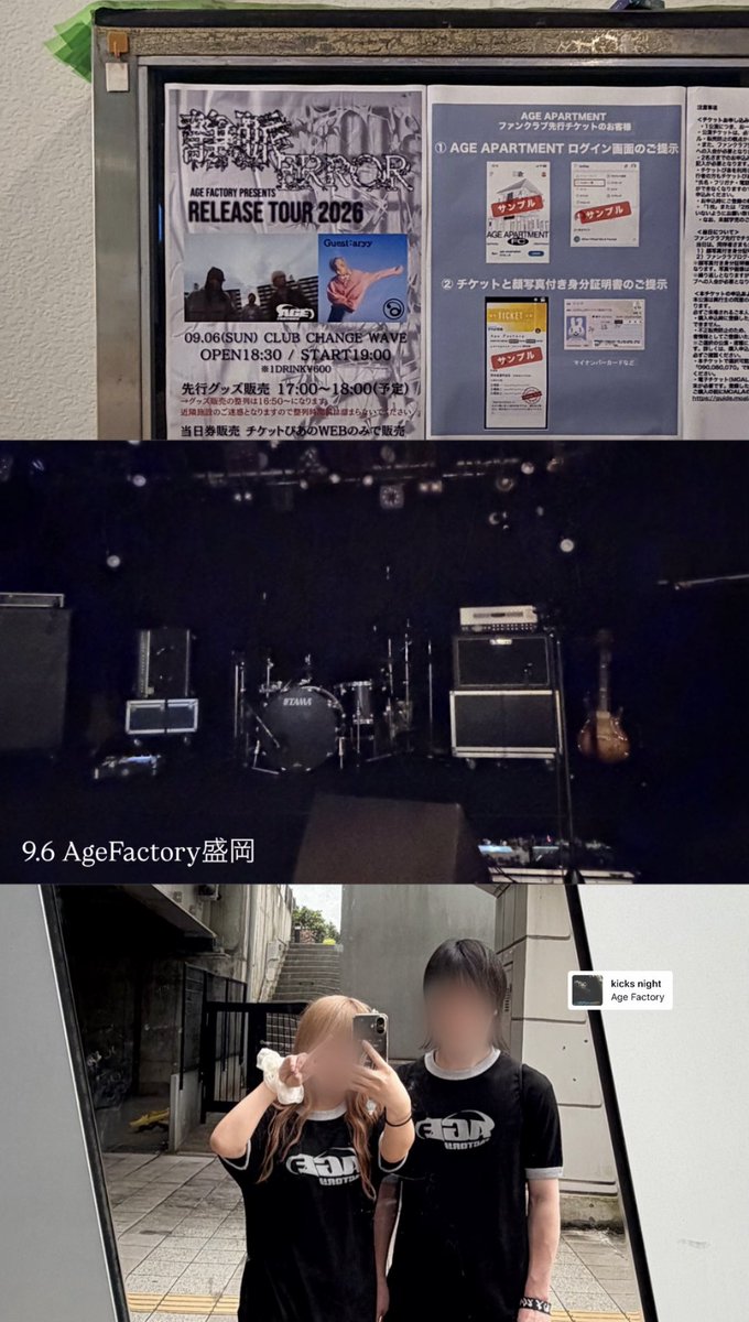_Audio_sg's tweet photo. エイジ3公演全部素敵な思い出>⩊<
夏の始まりから終わりをエイジで感じれてしあわせ♩ https://t.co/3ekT83CRIg