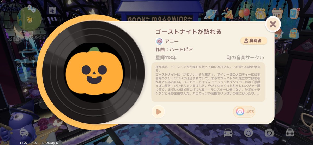 heartopia_lifeS's tweet photo. はとぴ公式君が出してるハロウィンBGMレコードが神なのでおすすめﾃﾞｽ🎃🦇🕸 https://t.co/F7J9hwc18u