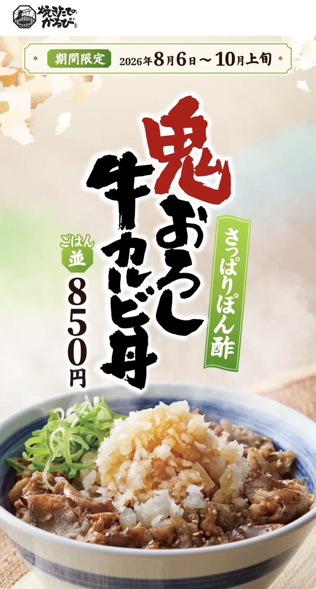 Ivukey's tweet photo. これ牛丼やのにあっさりしてて食べやすくてめっちゃ美味しかった https://t.co/TZmzjzBT36