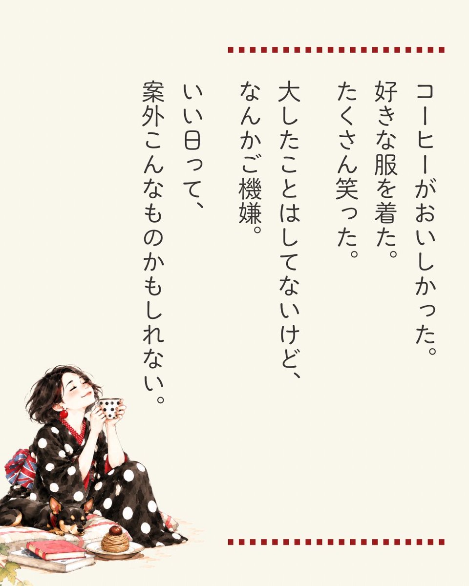 maki_beyou5's tweet photo. 最近、いい日の基準が変わってきた。 https://t.co/cFaw16mutH