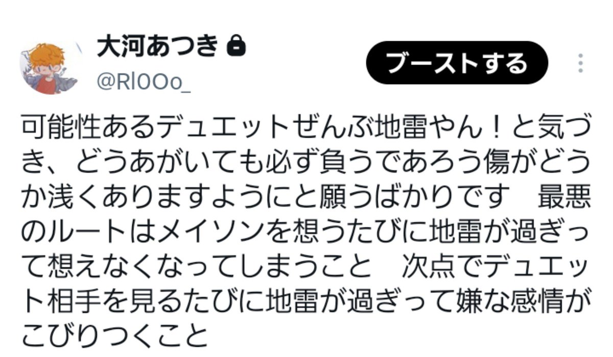 wowRioo's tweet photo. 落ち着いてこういう考えになりました（夢持ち話です）　ただ願っています https://t.co/ImYFJxE4Ix