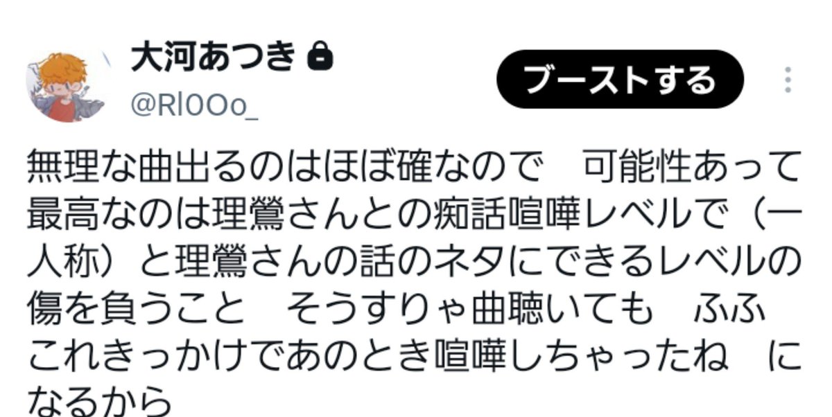 wowRioo's tweet photo. 落ち着いてこういう考えになりました（夢持ち話です）　ただ願っています https://t.co/ImYFJxE4Ix