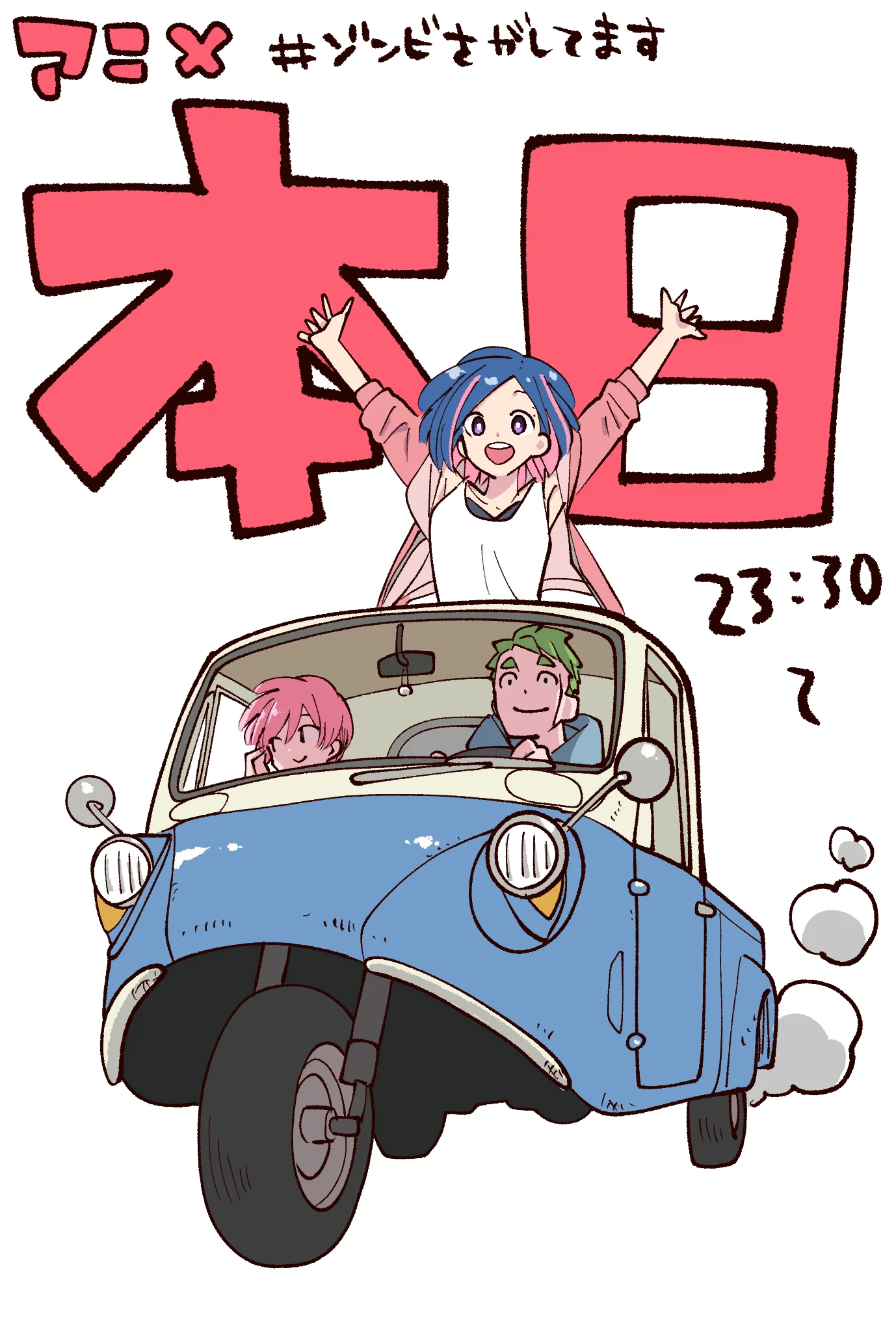 カツヲ＠ゾンますアニメと王者の盤狂わせコミカライズ10月から on X