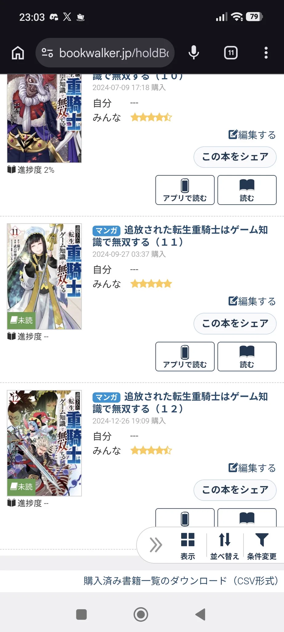 本略書房 on X: 