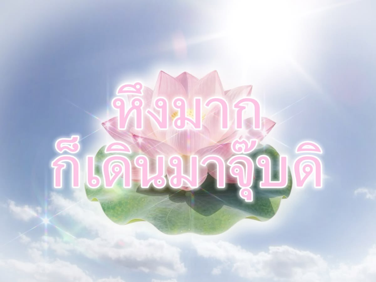 sundaeloner's tweet photo. ถึงเมะ https://t.co/Yu4NbOGxo9