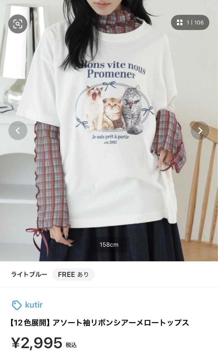 khkp6y's tweet photo. ZOZOTOWNで買える
秋のチェックアイテムこれーーーー！！ੈ✩‧₊˚

#日常 #日常垢 #日常垢さんと繋がりたい https://t.co/tKT297Juov