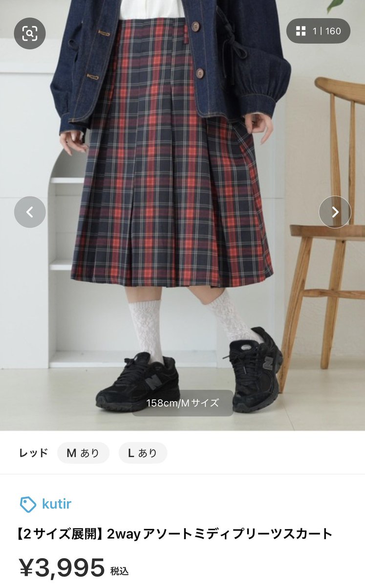 khkp6y's tweet photo. ZOZOTOWNで買える
秋のチェックアイテムこれーーーー！！ੈ✩‧₊˚

#日常 #日常垢 #日常垢さんと繋がりたい https://t.co/tKT297Juov