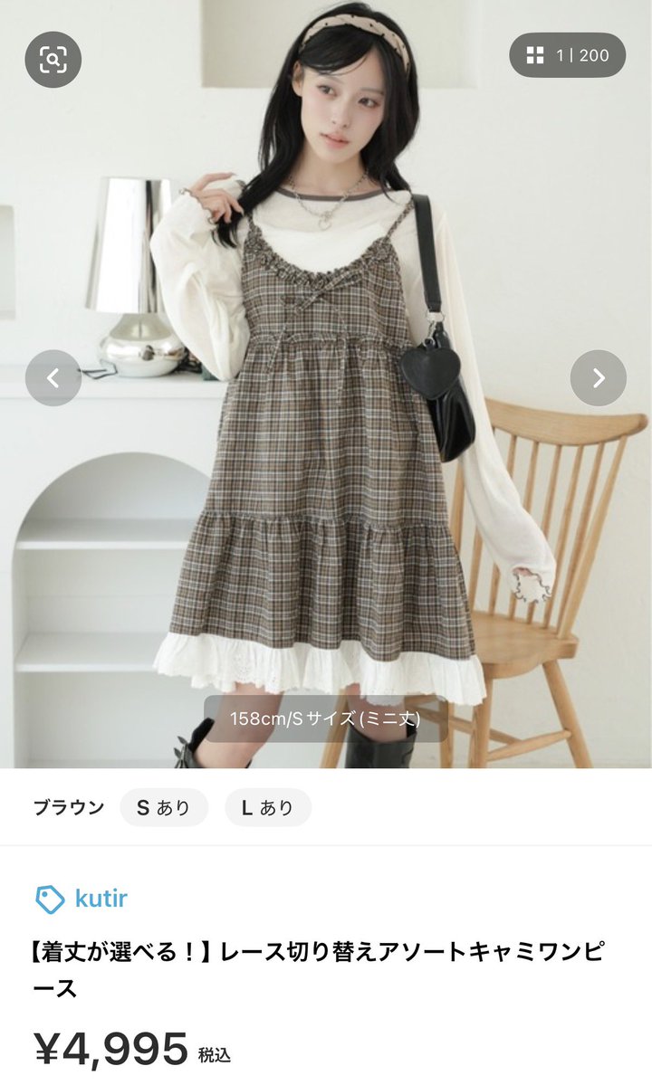 khkp6y's tweet photo. ZOZOTOWNで買える
秋のチェックアイテムこれーーーー！！ੈ✩‧₊˚

#日常 #日常垢 #日常垢さんと繋がりたい https://t.co/tKT297Juov