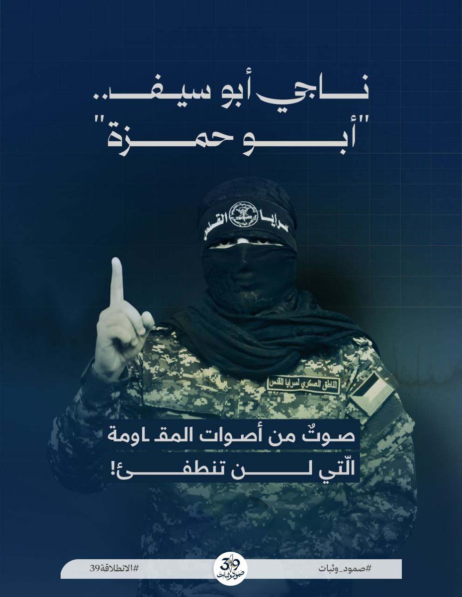 RasselHNCB's tweet photo. #صمود_ثبات #الانطلاقة39 https://t.co/fImGiJ2BPl