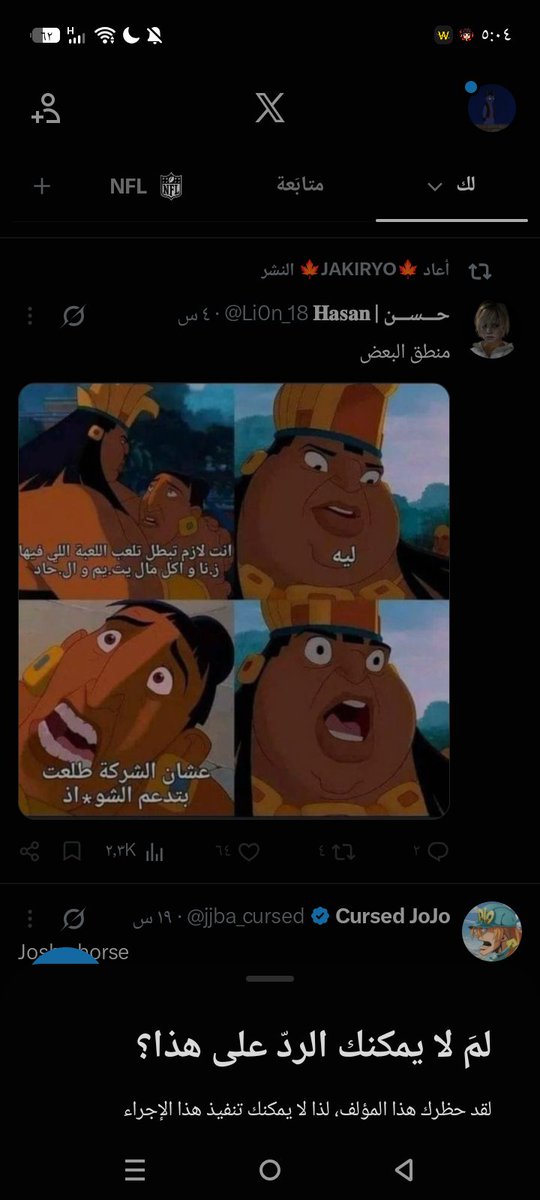 catoo74t's tweet photo. اما عاد 
حظرني لاني قلت انه يبالغ
هههههههههههههههههههههههههههههههههههههههههههههههههههههههههه https://t.co/oaGF1rFQbs