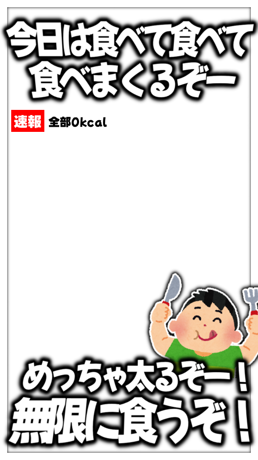 4awse7raok's tweet photo. ⭐️ 今日は食べるぞ！無限に食べるぞ！⭐️ 
⭐️ 俺が眩しすぎてファンサ貰えない ⭐️
サブストーリーなどでご使用ください🎵

【保存,使用の際は♡お願いします💫⭐︎】
ストーリー / オタク / インスタ / 現場 / エフェクト / フレーム / 背景透過 / 素材 / 推し https://t.co/kE5tWYj1vn