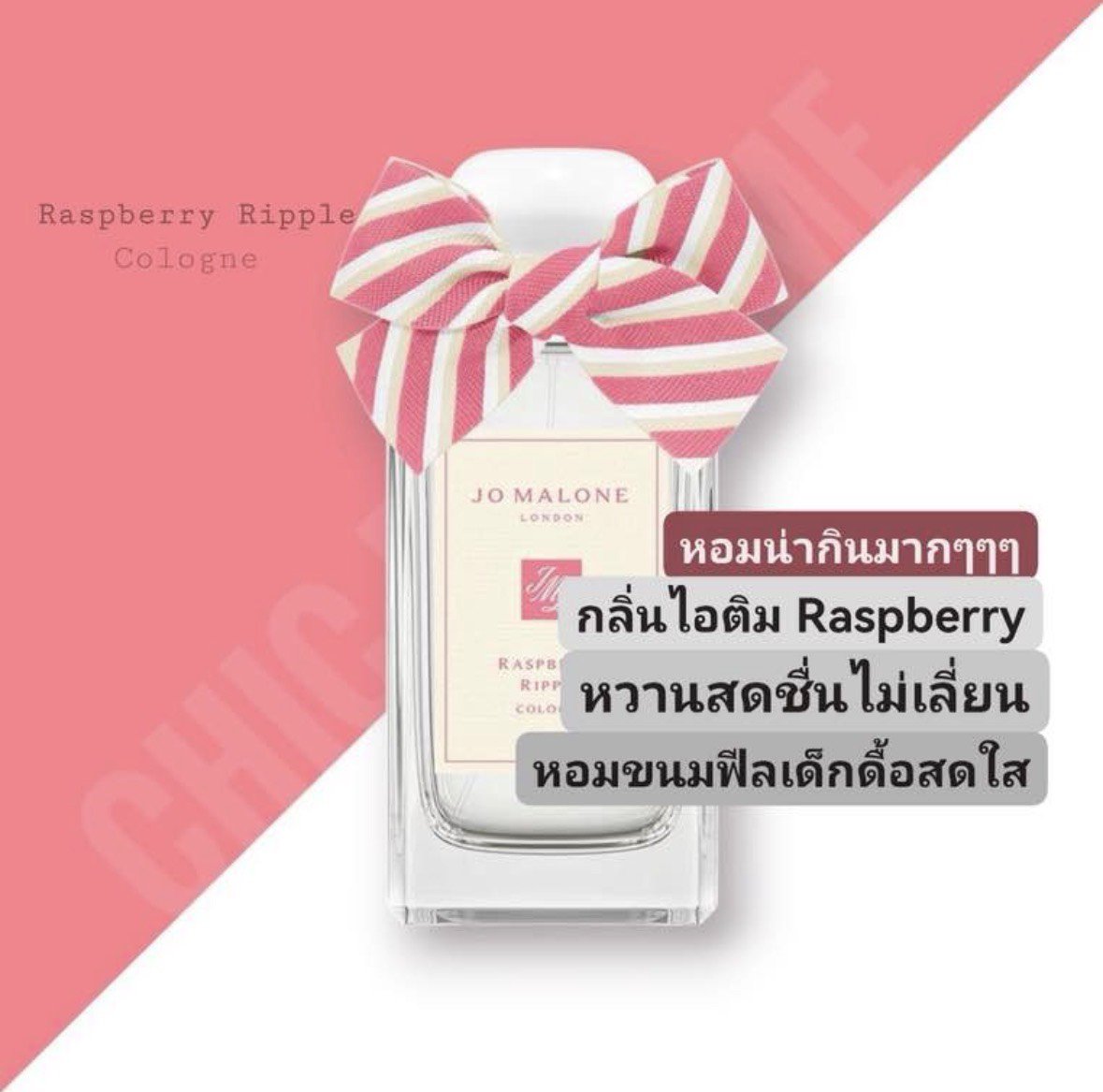 Fon_srlk's tweet photo. พร้อมส่ง

Jo Malone Raspberry Ripple 30ml พร้อมกล่อง Limited น่ารัก

💕 2,390฿

💕 รับถุง + 100฿

กลิ่นเด็กดื้อ สดใส หรูแบบผู้ดีอังกฤษ 🍦🇬🇧🧒🏻🍓
ใครจะคิดว่ากลิ่นแนวเด็กซน หอมสดใส จะถูกตีความออกมาได้หรูหราขนาดนี้อะ https://t.co/j8230xY0eY