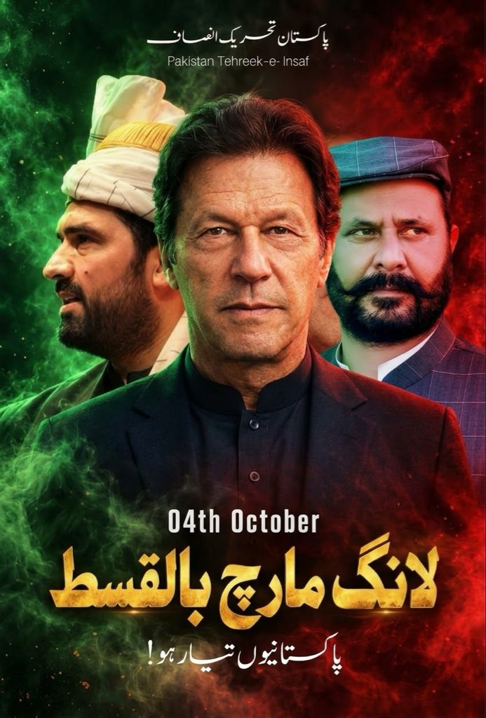 chijazmpa139's tweet photo. 4 اکتوبر — فیصلہ کن عوامی مارچ
نکلو عمران خان کیلئے، نکلو پاکستان کیلئے https://t.co/zrgzJaNFG5
