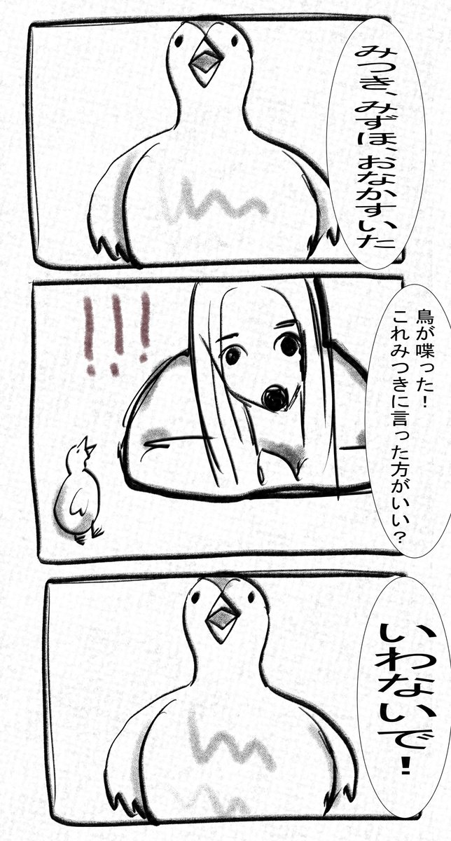 ire3f's tweet photo. 夢の話 https://t.co/79gFRDw9WT
