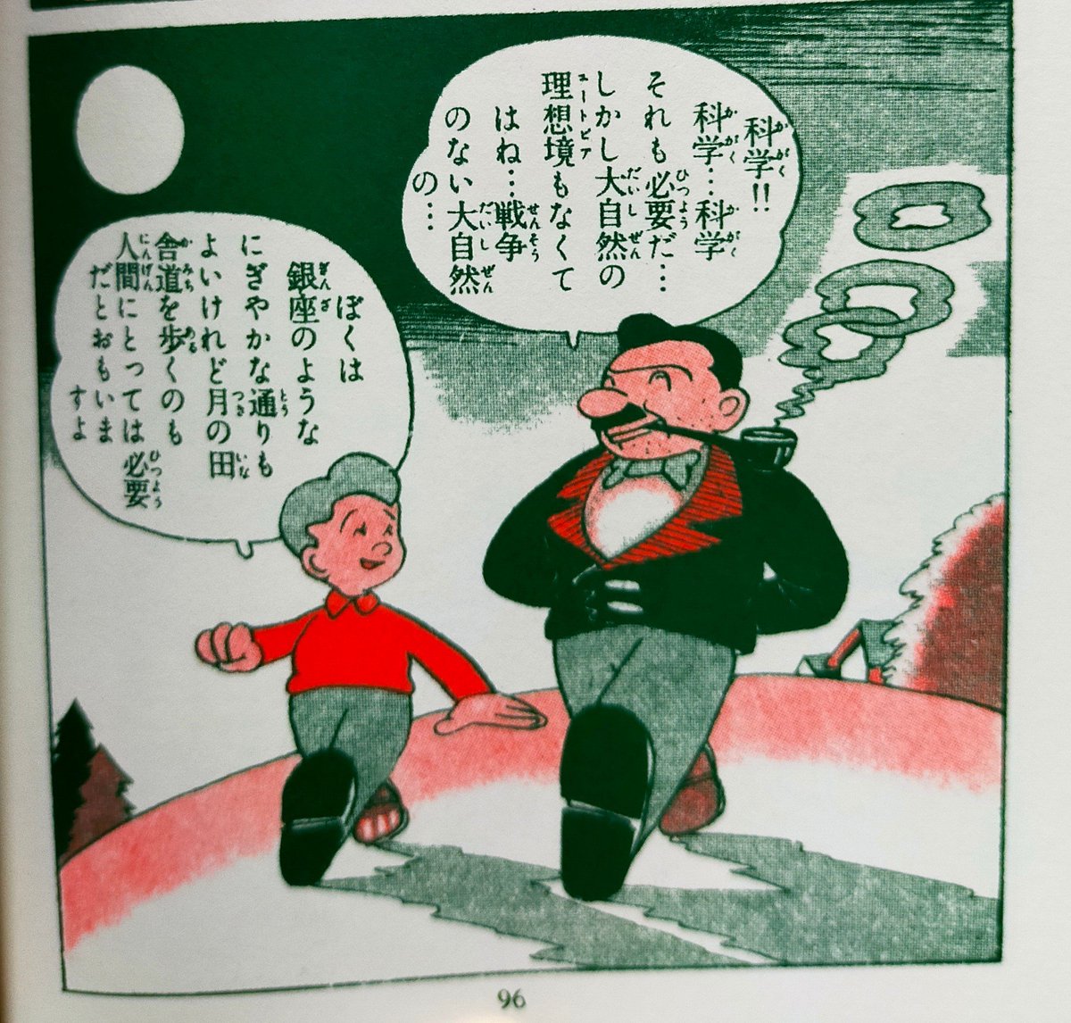 ajgmd542mpc's tweet photo. 300万円とも400万円とも言われている藤子不二雄先生(足塚不二雄名義)のプレミア本「ユートピア最後の世界大戦」は藤子先生が知らないうちに一番大切なラストシーンが他人のコマで終わっている！藤子F先生所有の本にはこのコマにバッテン✕が書かれているそうだ。2011年復刻までこのコマはカットされた https://t.co/CQien4ymzm