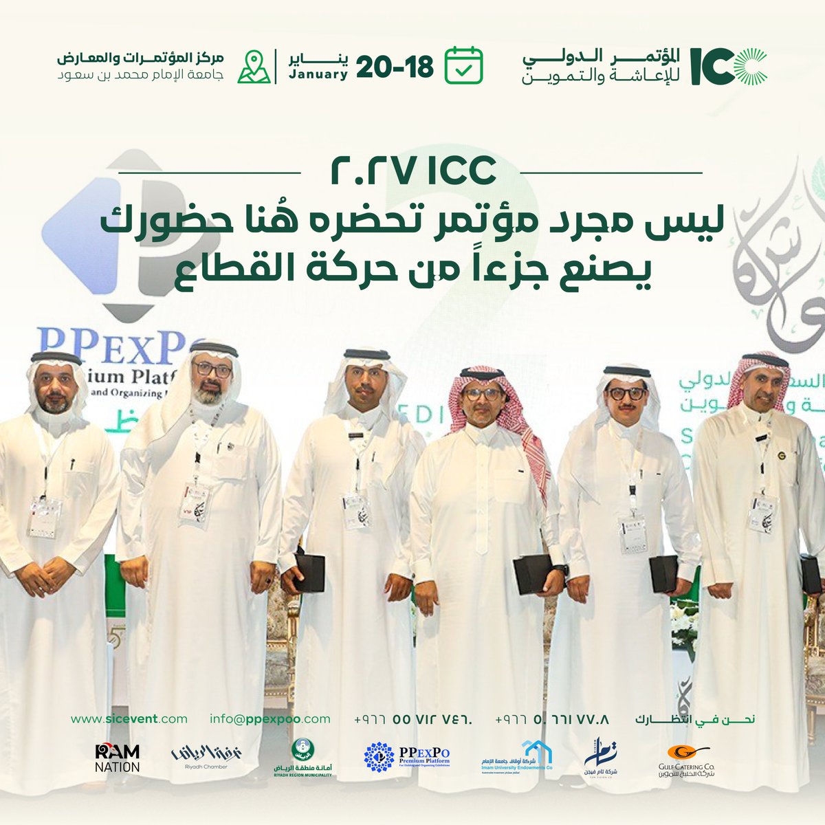 ppexpo's tweet photo. أنت مو مجرد حاضر.
في ICC، كل لقاء ممكن يبدأ منه حوار، شراكة أو فرصة جديدة.
ICC 2027
هُنا، حضورك يصنع جزءاً من حركة القطاع.
#ppexpo #مؤتمرات #السعوديه_الرياض https://t.co/AWVReUEkJA