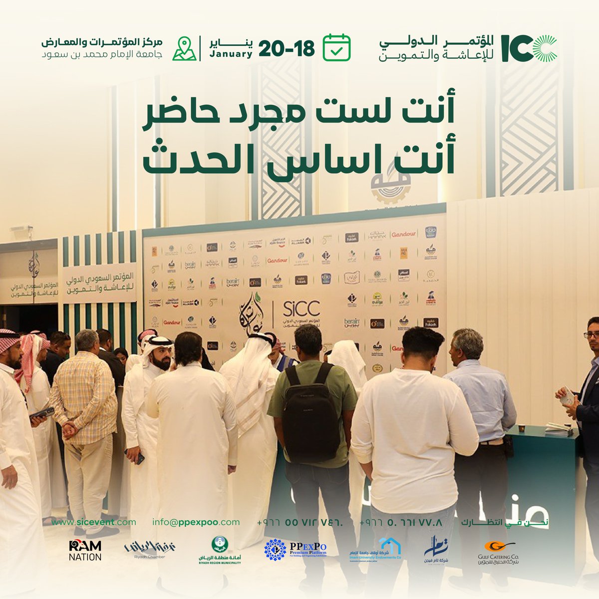 ppexpo's tweet photo. أنت مو مجرد حاضر.
في ICC، كل لقاء ممكن يبدأ منه حوار، شراكة أو فرصة جديدة.
ICC 2027
هُنا، حضورك يصنع جزءاً من حركة القطاع.
#ppexpo #مؤتمرات #السعوديه_الرياض https://t.co/AWVReUEkJA