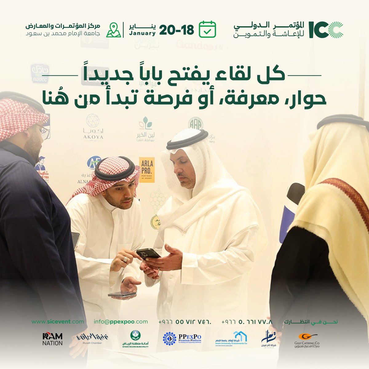 ppexpo's tweet photo. أنت مو مجرد حاضر.
في ICC، كل لقاء ممكن يبدأ منه حوار، شراكة أو فرصة جديدة.
ICC 2027
هُنا، حضورك يصنع جزءاً من حركة القطاع.
#ppexpo #مؤتمرات #السعوديه_الرياض https://t.co/AWVReUEkJA