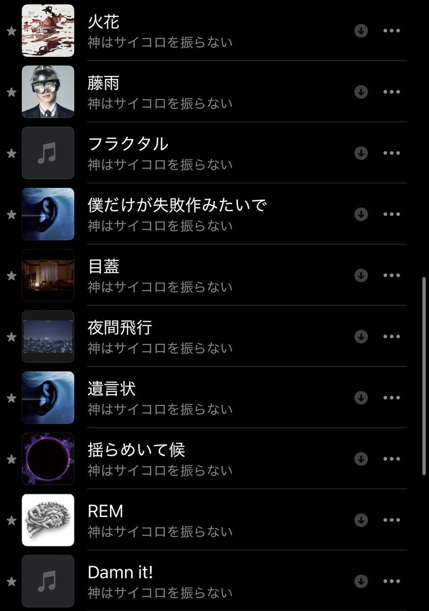 chmxj6b's tweet photo. 神サイさんがやりそうとかフル無視した、私が聴きたい曲たち https://t.co/oTeg7LHlPo