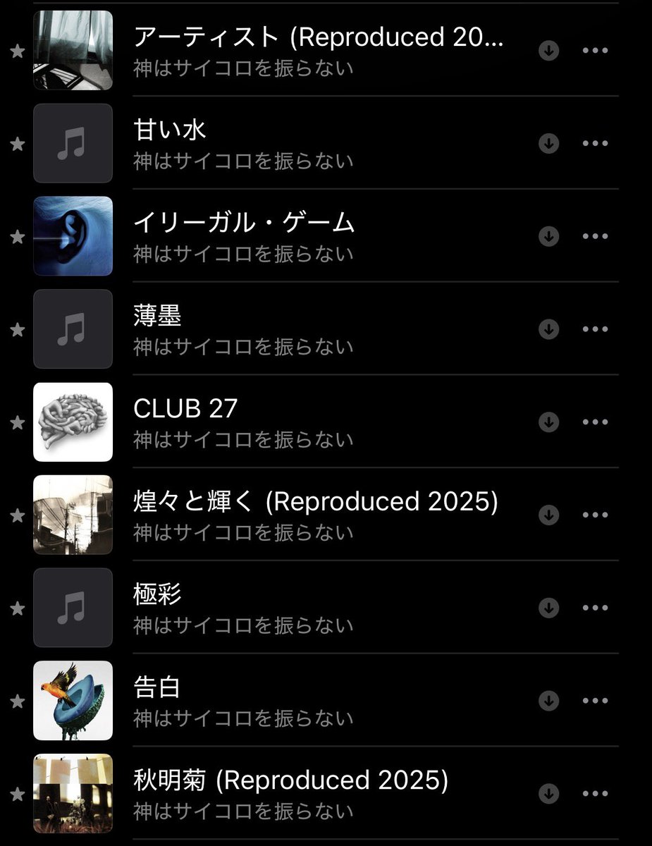 chmxj6b's tweet photo. 神サイさんがやりそうとかフル無視した、私が聴きたい曲たち https://t.co/oTeg7LHlPo