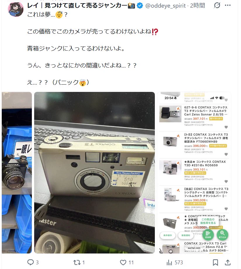 すーら カメラ販売 3.4 アップデート (@takuminwa) / X