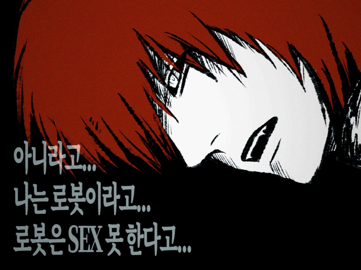 k3vf3j's tweet photo. 저희가 sex를 해야 해서요 https://t.co/N8cWgF6lq2