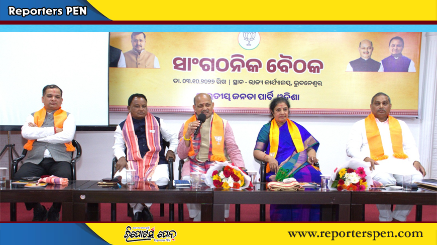 PenReporters's tweet photo. https://t.co/oxQREaNBZe
ନବନିଯୁକ୍ତ ରାଜ୍ୟ ପ୍ରଭାରୀ ଶ୍ରୀମତୀ ଡି.ପୁରନ୍ଦେଶ୍ୱରୀ ଏବଂ ସହପ୍ରଭାରୀ ଡ.ସ୍ୱଦେଶ ସିଂହଙ୍କ ଓଡିଶା ଆଗମନ https://t.co/kwNHFLATwK
