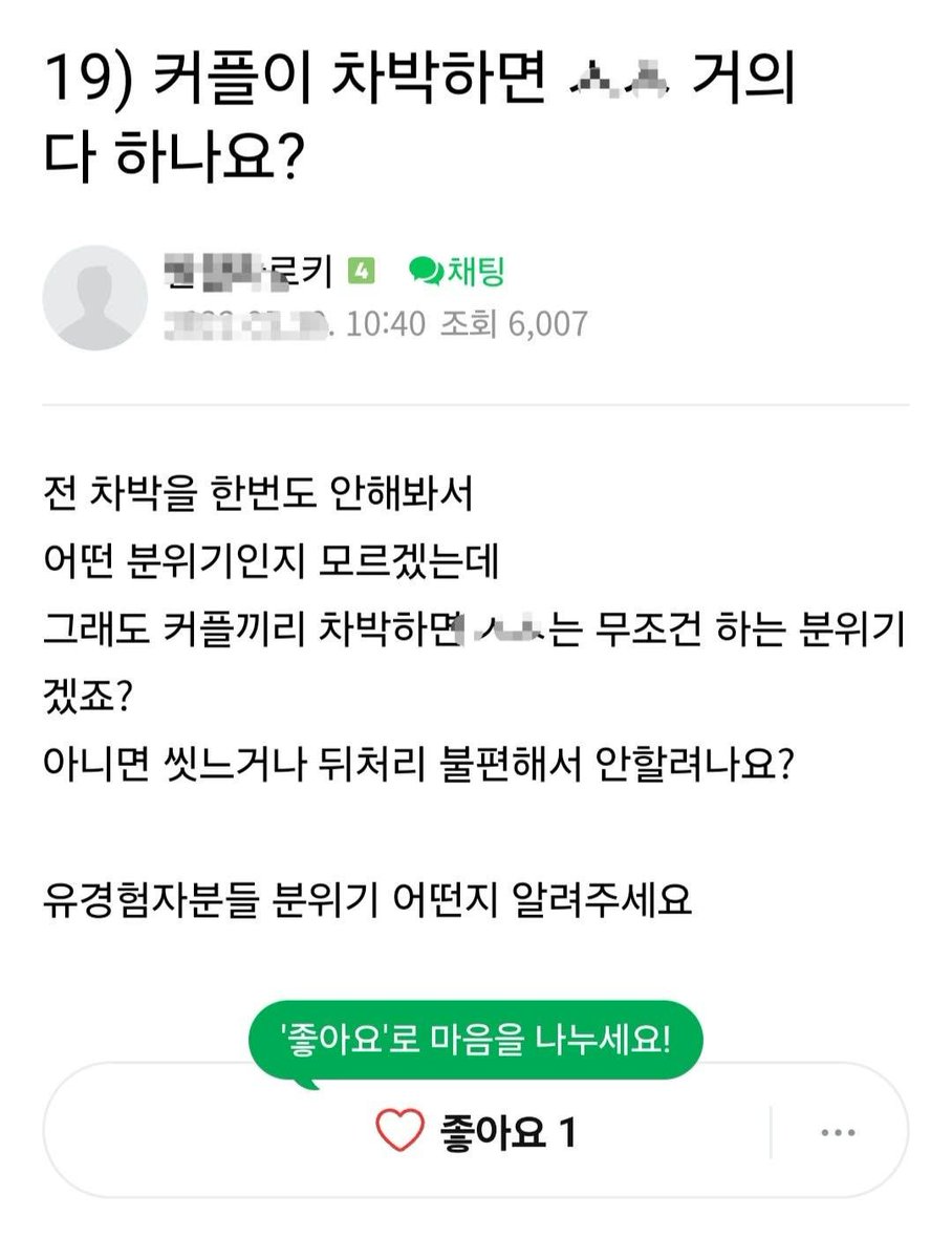aengw00l's tweet photo. 그럼 안하겠냐? 
연애 안해본거 티난다 https://t.co/0DGpuaInHn