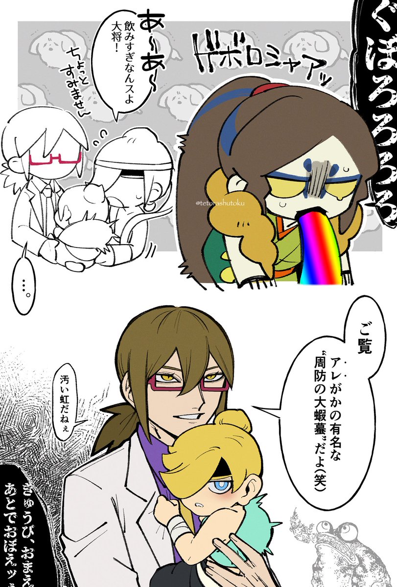 tetorashutoku's tweet photo. 下戸。 https://t.co/stQpbwGxBB