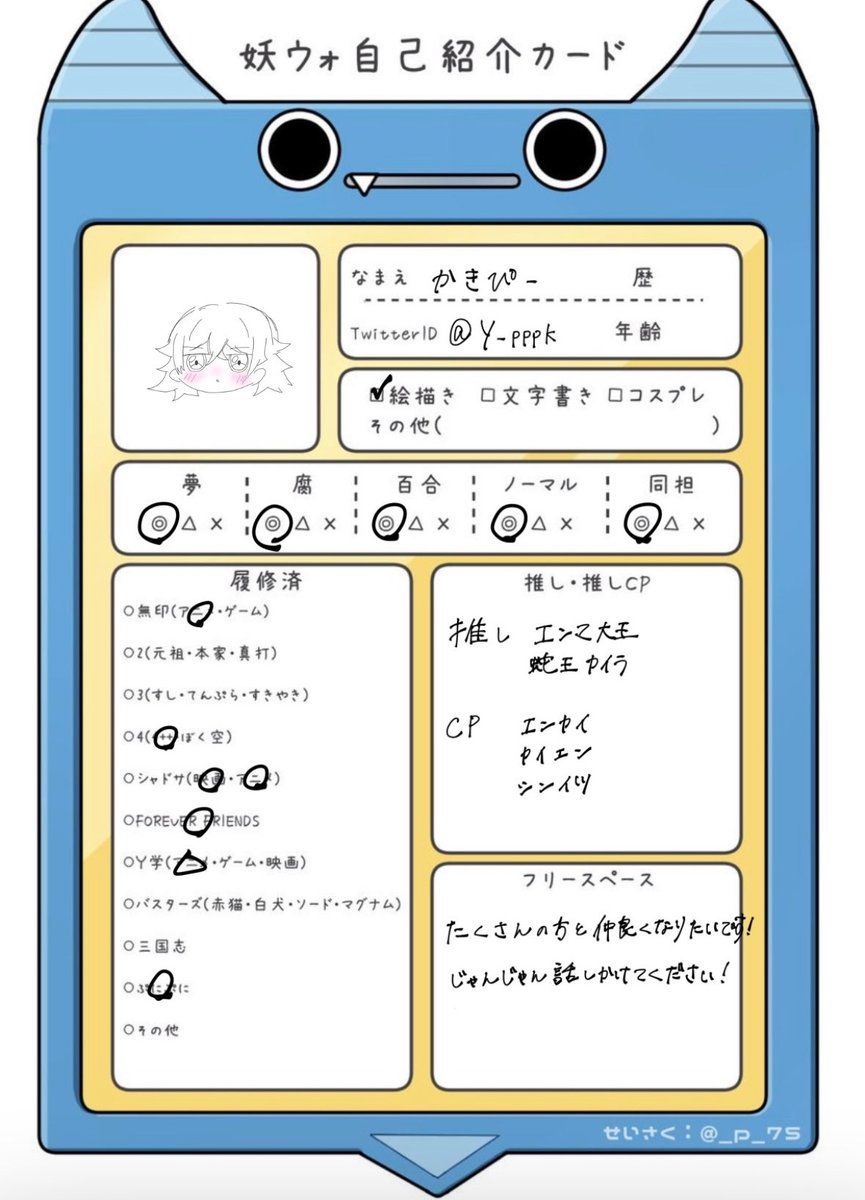 y__pppk's tweet photo. #妖怪ウォッチクラスタさんと繋がりたい
 #妖怪ウォッチ絵描きさんと繋がりたい
仲良くしてくれると嬉しいです✨️ https://t.co/pZxNo4PY23