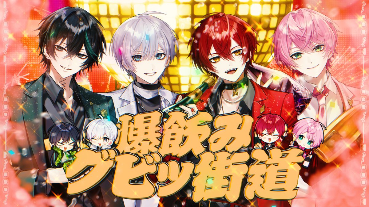 Info_KnightX's tweet photo. ⚔️プレミア公開⚔️

◇◆ ---------- 
オリジナル曲  
 爆飲みグビッ街道 
          ／ 騎士X - Knight X -

https://t.co/su89TFtCUG
　　　　　　　　---------- ◆◇ https://t.co/ooMLE4Gufu