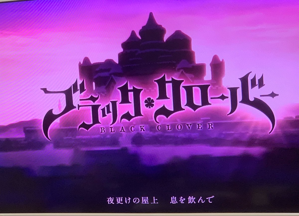 Black Clover Season 2 Episode 1 post image 1