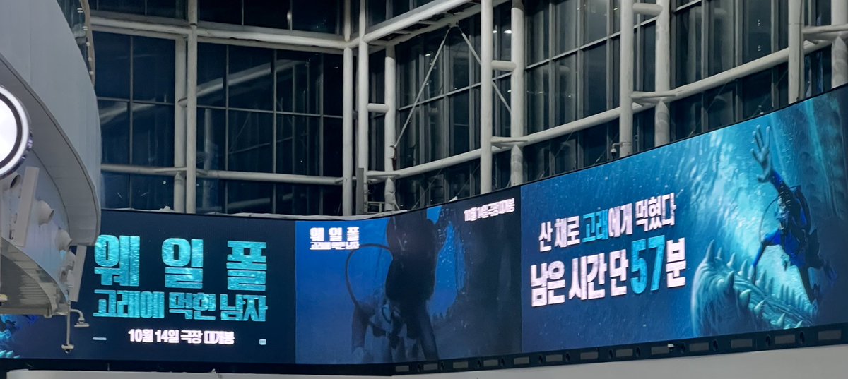 halfofheartisin's tweet photo. 그리고 서울역 갔는데 정말 거대한 전광판에 웨일폴 걸어줘서 놀랐고.. 홍보 꽤나 열심히 하는 듯 https://t.co/tEK0eXNrDX