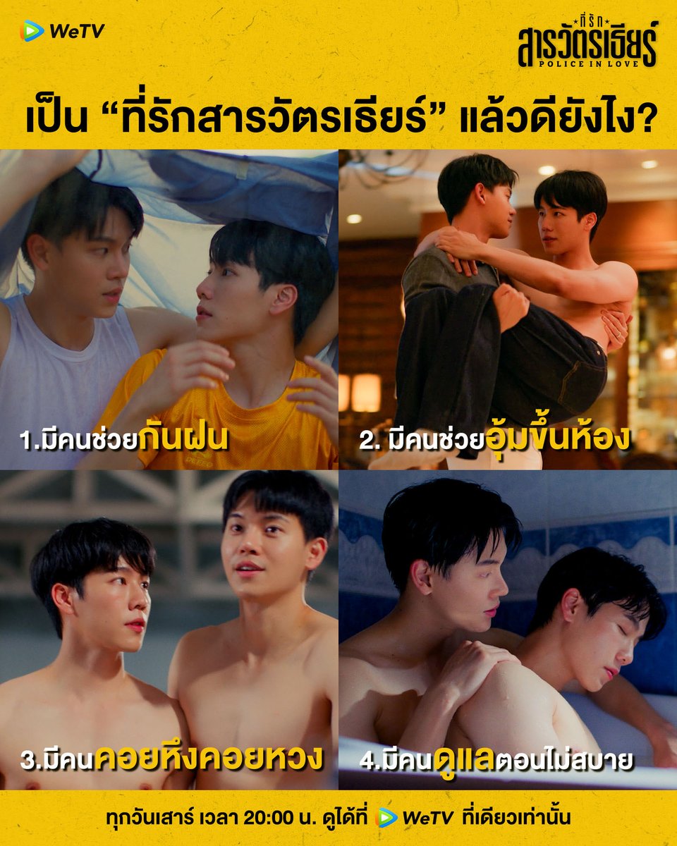WeTVThailand's tweet photo. แล้วใครจะไม่อยากเป็น “ที่รักสารวัตรเธียร์” 🫣

PIL SERIES EP4
#PoliceinLoveEP4 https://t.co/sPB6RGaJSe