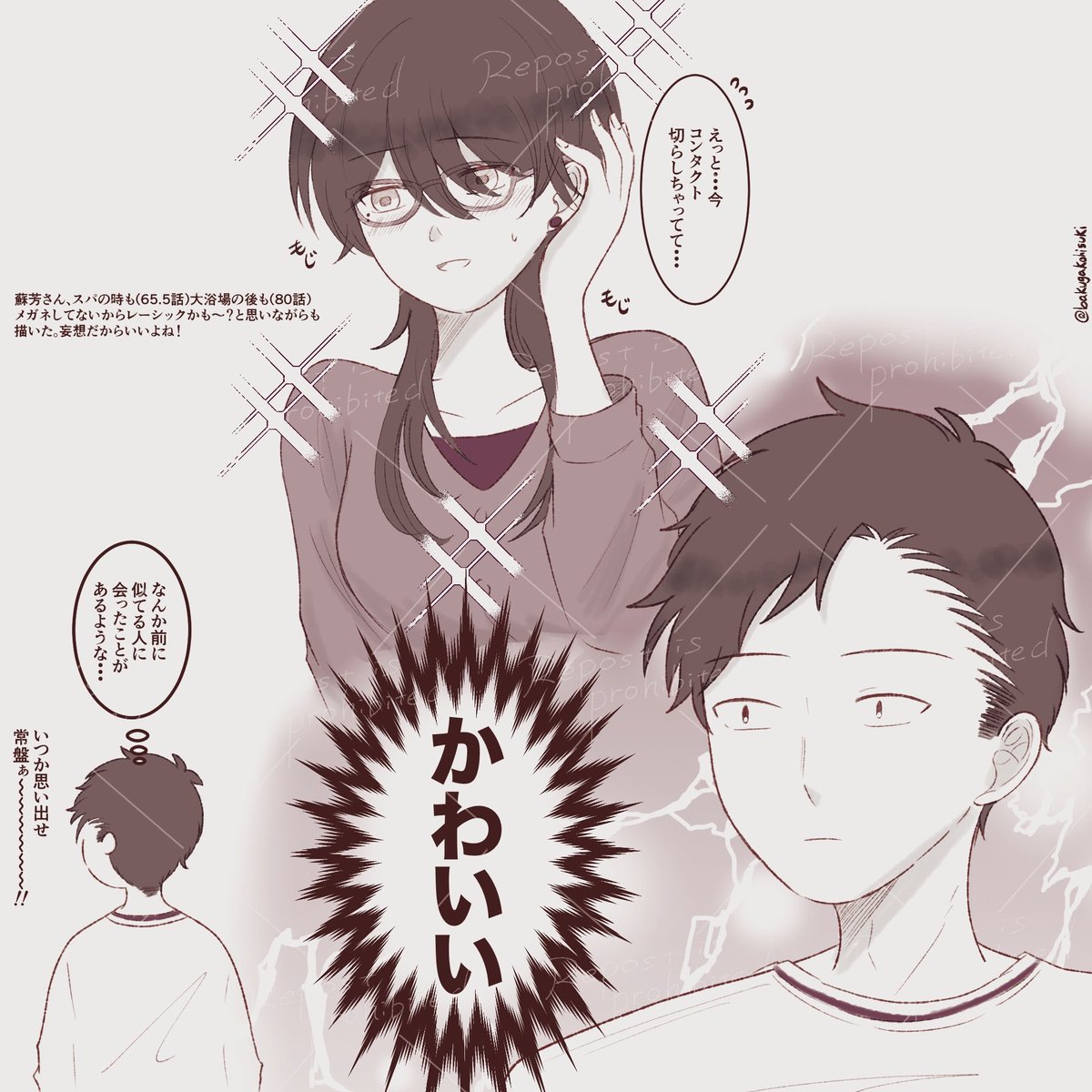 bakugakohisuki's tweet photo. 常蘇

いつか思い出せ〜〜〜！！！！ https://t.co/1Mad54O7Ms