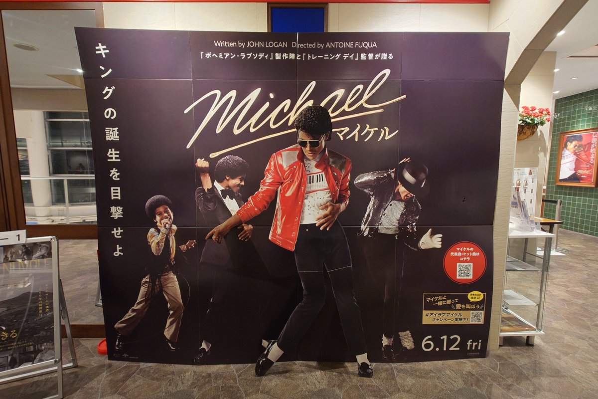 hellobb255's tweet photo. マイケル42回目！プチ遠征でキノシネマみなとみらいの応援上映に参加💃アレンジスリラーを踊れて楽しかったーっ！マイコーりょうさんにピアノTシャツ褒めてもらいました🥰マイケルのチラシがまだ置いてあって興奮した貰った。あとMJミュージカルのチラシもあって興奮した貰った。 https://t.co/IPMj9XUwrx