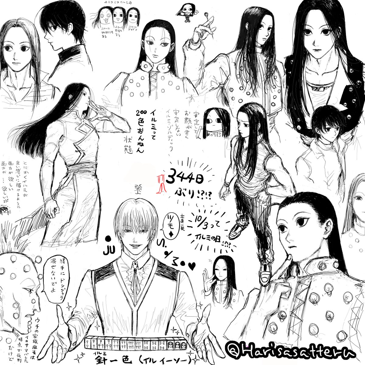 Harisasatteru's tweet photo. 📍いっぱい https://t.co/g5ESjNsDH8