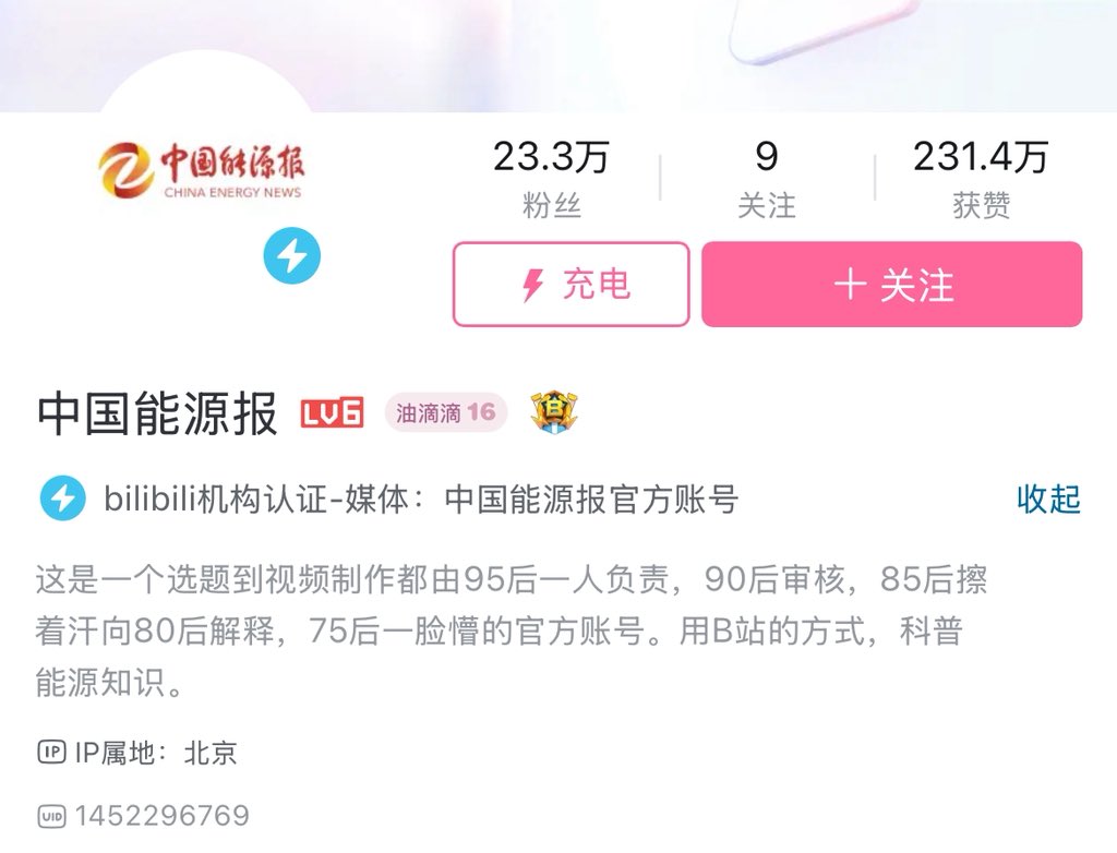 BlackCrow1966's tweet photo. 闹麻了，一个官号发这种东西开团炒作到热搜第一，堂而皇之用波刚、藤壶等辱女词先不说，这个台词招不？梁文锋知道自己是无产阶级领袖不？看账号简介更是难绷。95后90后b站全完蛋吧 https://t.co/UOPZscrnJe