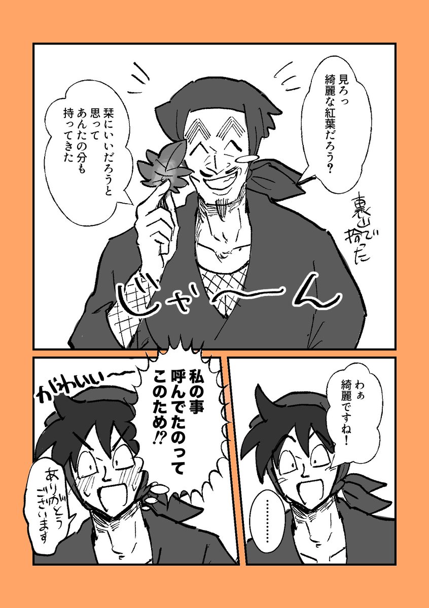 32bachi333's tweet photo. 🍁ネタ　半伝 https://t.co/VglQleGULG