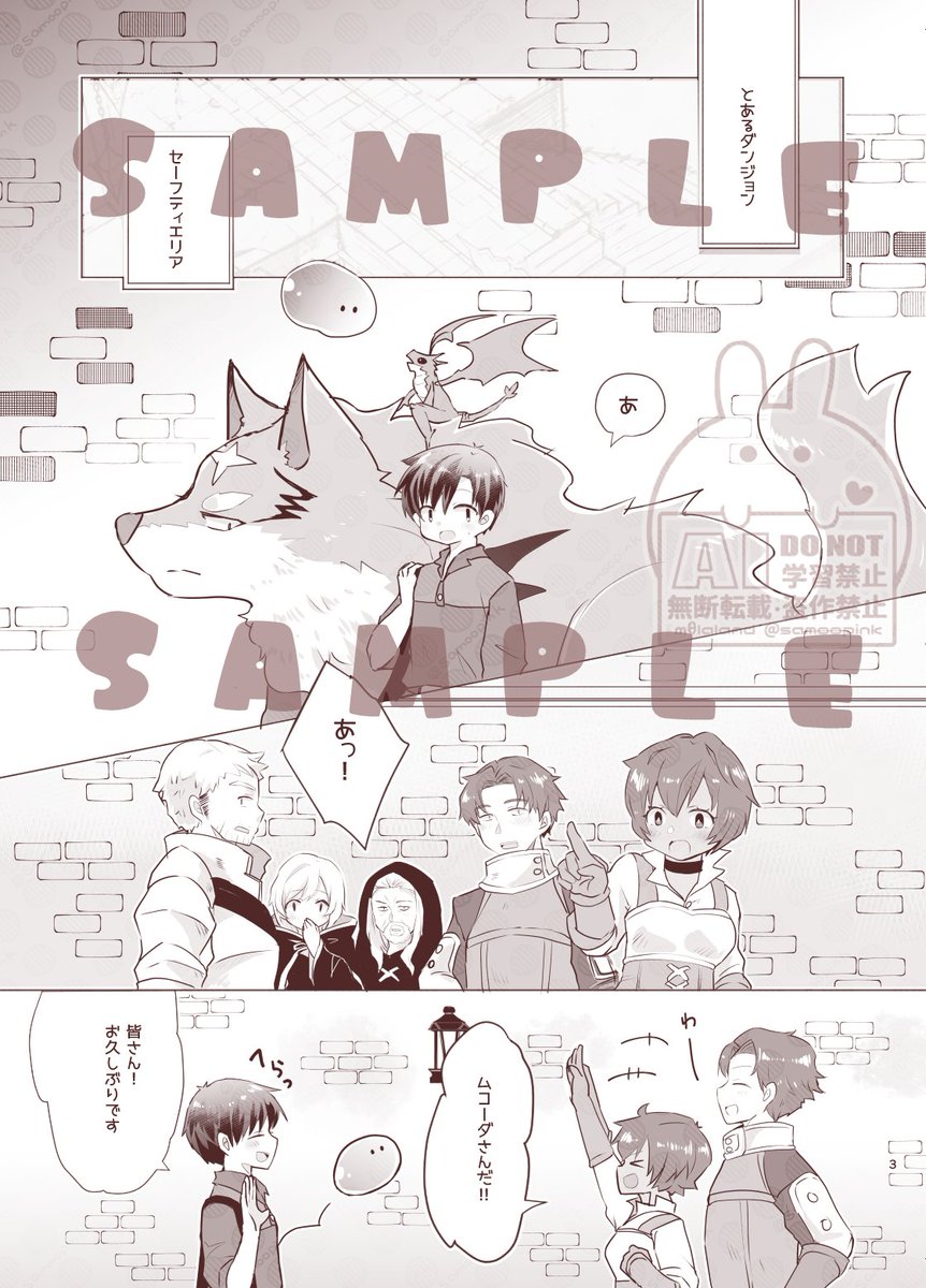 Samoopink's tweet photo. 10/11 西２テ３４a　MΘlaland

✨新刊✨
【ダンジョンはラブホテルではありません】
P28　フェルムコ🔞　ヴェル→ムコ要素あり

ダンジョンで出会ったヴェルナーさんに🐺🛒を見られてしまうお話(!?)です https://t.co/sCeqBFCrbe