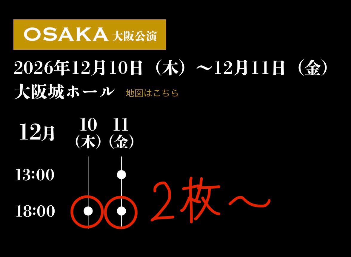 Persephone_00's tweet photo. 交換 譲渡 らぶフェス 2026 刀ミュ チケット マチネ ソワレ 真剣乱舞祭

譲）スタンダード席 🩵
沖縄　12/27 昼　2連
福井　1/11 夜　3連×2
神奈川　12/18 昼　単番×3

求）❤️
大阪　12/10 夜　12/11夜　2連〜
神奈川　12/18 夜　2連〜
福井　1/10 昼 夜　3連〜

定価+手数料(+送料) https://t.co/Ft7JhVzdTX