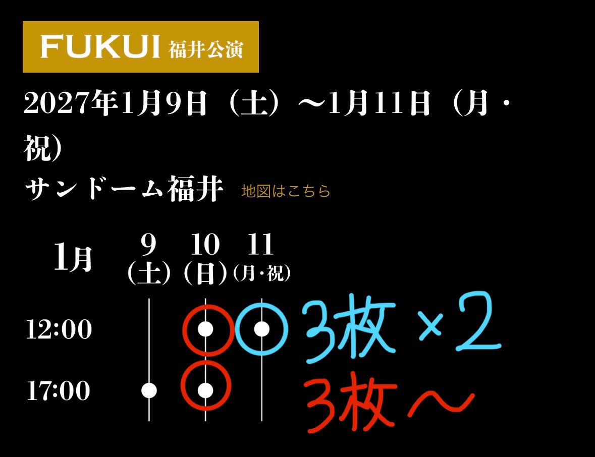 Persephone_00's tweet photo. 交換 譲渡 らぶフェス 2026 刀ミュ チケット マチネ ソワレ 真剣乱舞祭

譲）スタンダード席 🩵
沖縄　12/27 昼　2連
福井　1/11 夜　3連×2
神奈川　12/18 昼　単番×3

求）❤️
大阪　12/10 夜　12/11夜　2連〜
神奈川　12/18 夜　2連〜
福井　1/10 昼 夜　3連〜

定価+手数料(+送料) https://t.co/Ft7JhVzdTX
