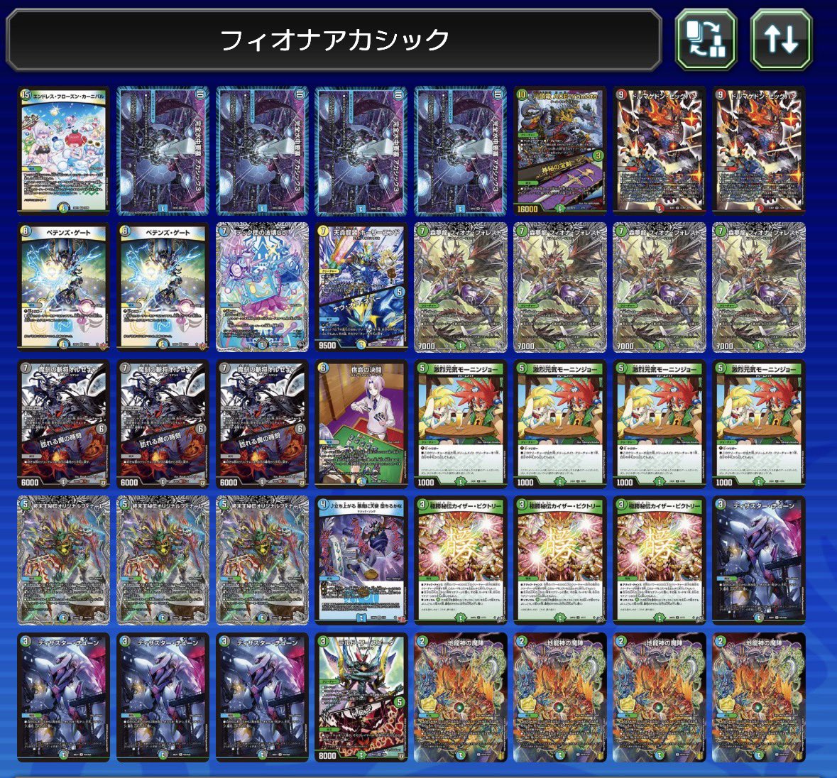 kimono_dm's tweet photo. 今日のCSはドルマゲドンビックバン買えたからフィオナアカシック

ゴルギーオージャー❌
白緑リバース❌
青白天門⭕️
クローシスモウジャキンガ❌
ドロマー墓地退化❌

アカシック貼れたの一回だけ…
仕方なし💦 https://t.co/gXssSQROXq