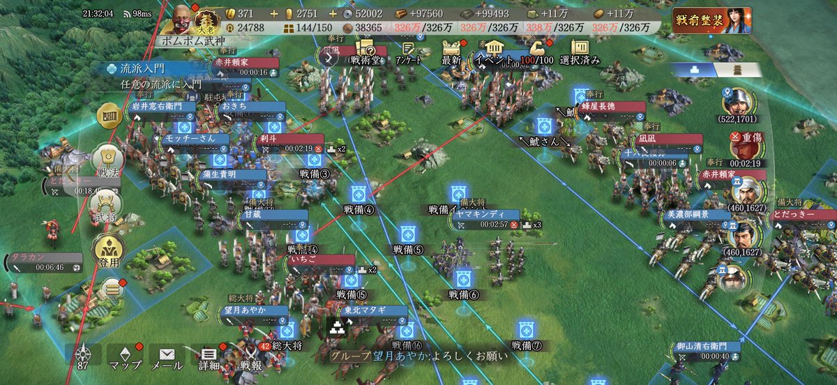 Nn2Hao's tweet photo. PKシーズン末戦備イベント
【セクションB】PK10012J
シーズン末戦備イベントを波濤躍鯱さんと共催しました！

20対20の対戦の後、総大将同士の一騎打ち、2引き分けを経て勝利を収めました‼︎

波濤躍鯱さんありがとうございました😍

#信長の野望真戦　#乱世の争い https://t.co/q8yiOjKwyi