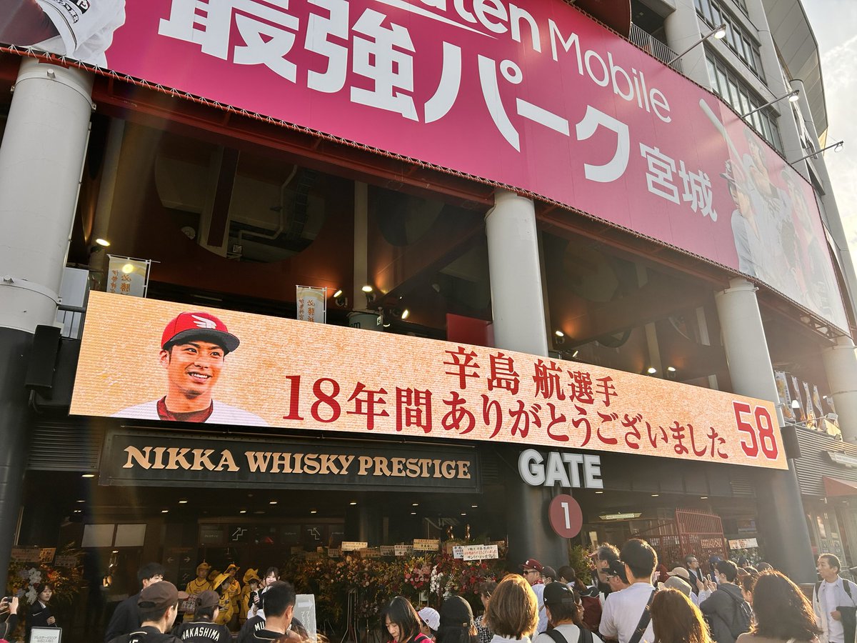 101Trance's tweet photo. 辛島投手18年間お疲れ様でした！
嫁に誘われ楽天ファンになったきっかけの
初めての観戦は辛島投手が先発登板の試合でした🥹
興奮するような試合を見せてくれてありがとうございました🥹
#RakutenEagles https://t.co/DApSo5dvi3