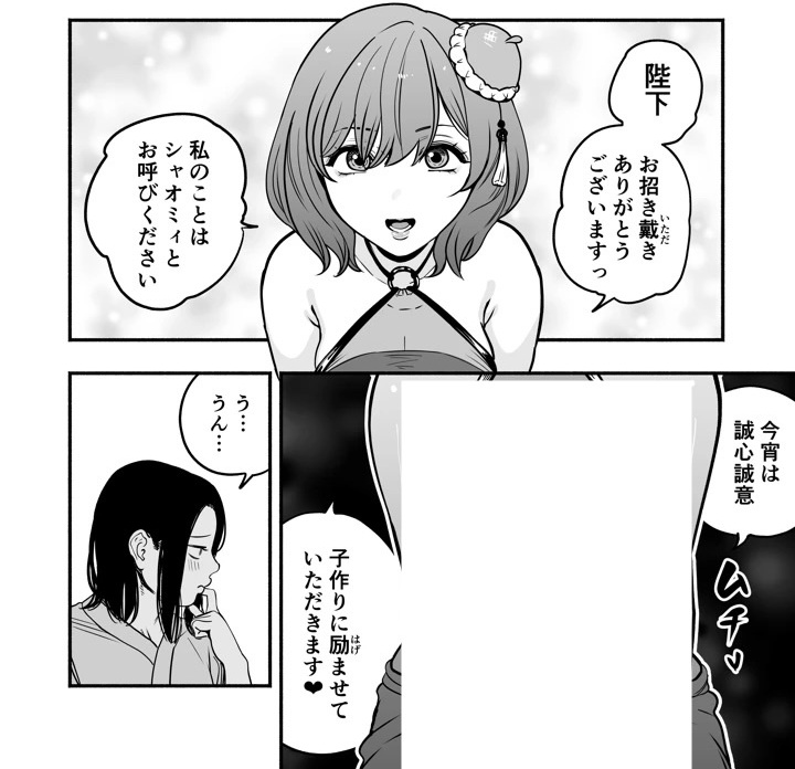 JesseJacobsxz's tweet photo. 皇帝にのみ許された特権
(1/6) https://t.co/3x5IKigN7Y