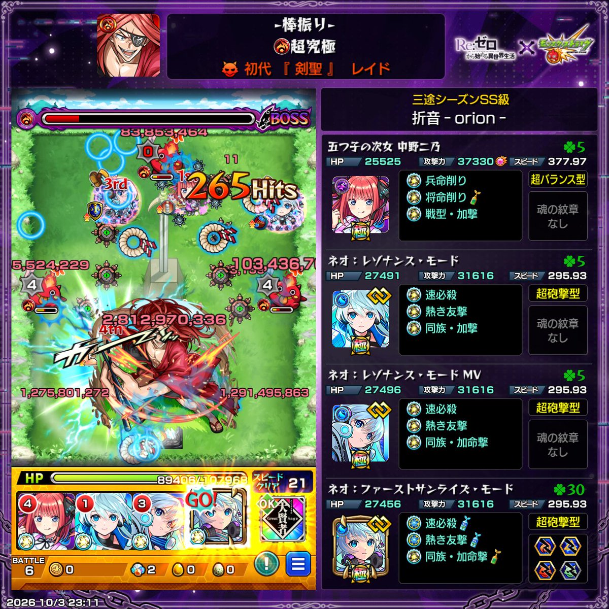 orion_2nd_'s tweet photo. のんびりやってる時間なかったので…すいませんです(；'-')
 #モンスト https://t.co/aPYJnUF5Mt