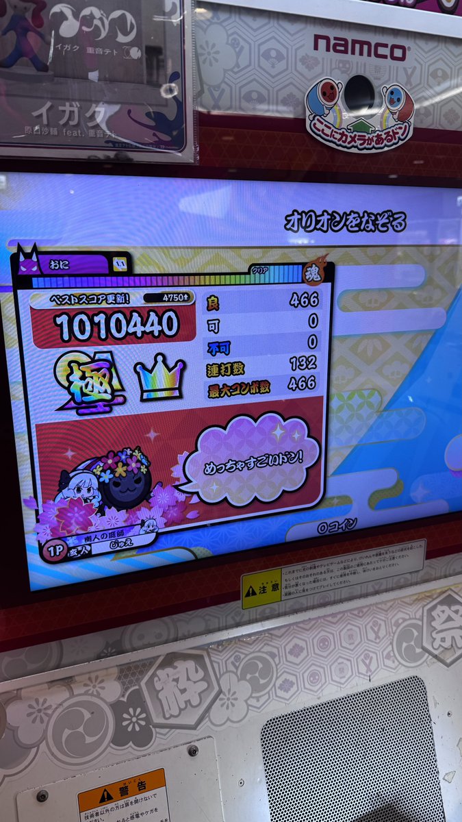 1RoHa_1405's tweet photo. 大分神 https://t.co/AAhHMBj49t
