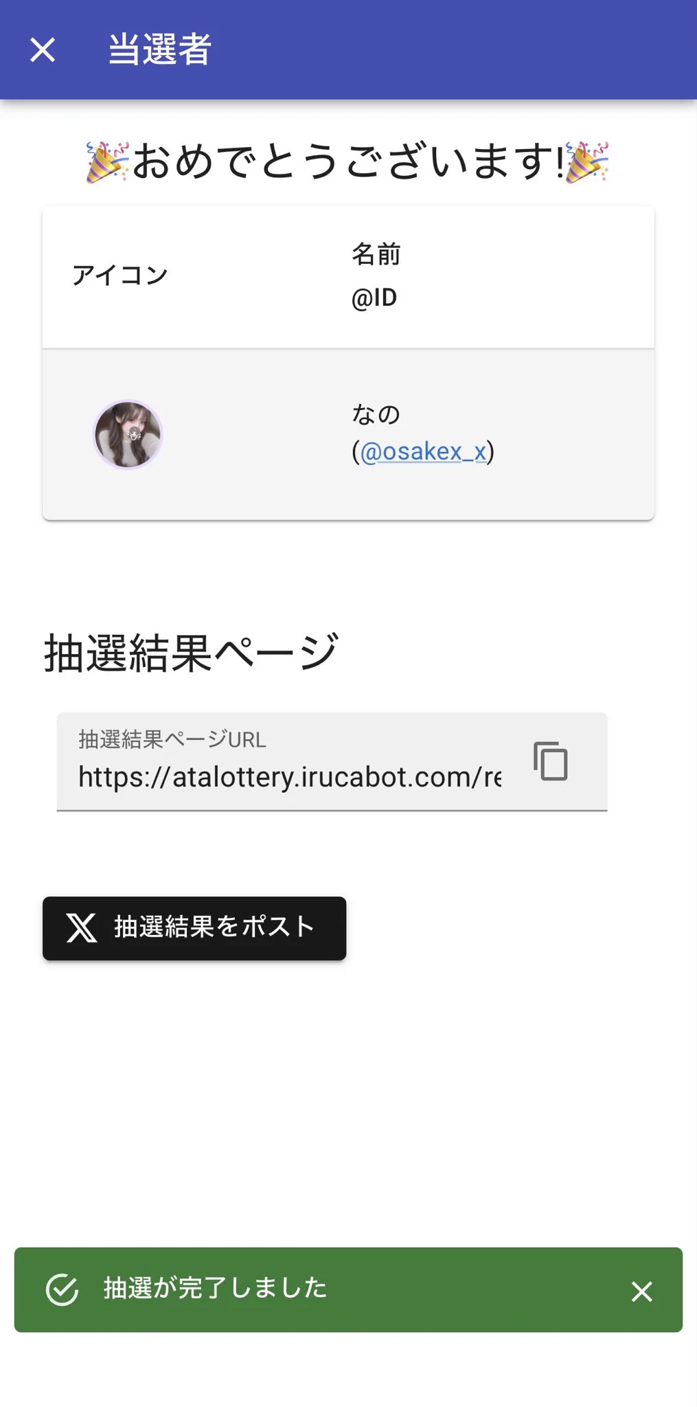 おと様♡確認用 🐲エコ様🐉【公式】 on X: 